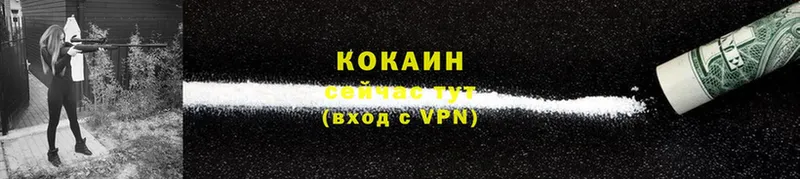 COCAIN 97%  Володарск 